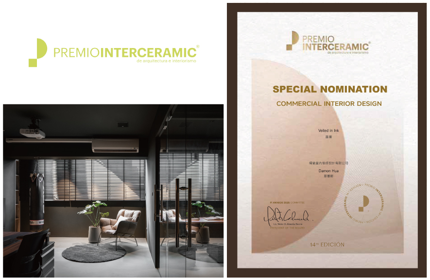
本文由OPEN编辑部撰写

北美PI设计大奖（Premio Interceramic of Arquitecture & Interior Design），于2012年创立，旨在表彰于建筑与室内设计项目中，体现最佳原创性、格局、空间结构、协调性和概念的作品，以促进建筑与室内设计的发展。纬纶设计 设计总监 华苇轩 以自用办公室《墨隐》参与2025年度竞赛，该案于入口处运用圆弧设计，巧妙淡化收纳柜体的厚重感；侧牆展示层架引导视线延伸，在专业沉稳的氛围中带来温润的品牌气质。窗边则特别规划阅读角落与休憩设施，为工作环境注入平衡张力的人文关怀，整体设计精准呼应大赛对空间配置与协调性的核心诉求，于「室内设计．商业」类别中荣获「Special Nominations」殊荣！
