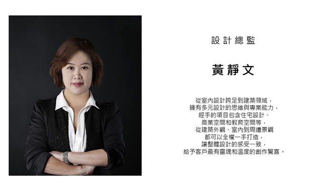 本文由OPEN编辑部撰写

于海内外参与众多室内设计重要展览、以精选杰作胜出多项世界设计大奖、将精品家居品牌引入台湾……2024至2025年间对 D.H.I.A黄静文室内设计 设计总监 黄静文 来说，无疑是成果丰硕的时期，而品牌「设计源于生活，生活创造设计」的理念，也因总监在国际舞台上的亮眼表现，得以触动更多见证者的心；今日，就让我们一同回顾这一年来，黄静文总监与设计团队活跃的那些时刻吧！
