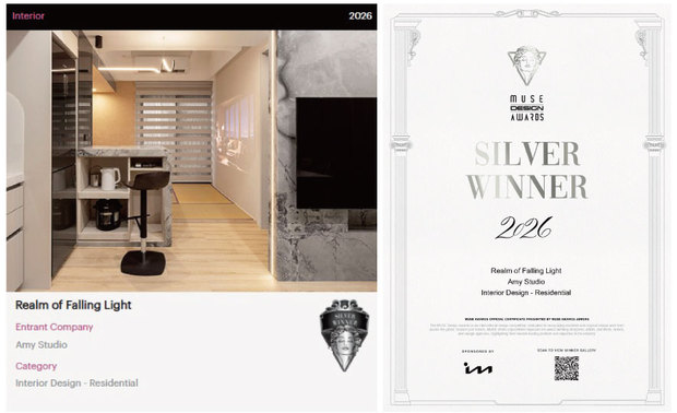 本文由OPEN编辑部撰写

美国 MUSE Design Awards致力于发掘全球设计缪思，涵盖建筑、室内、时尚等领域。2026年共吸引来自124国、超过十万件作品参赛，由200多位专业评审严格遴选，为国际设计界的重要指标。在作为设计师自用示范宅兼办事处的《光落之境》中，艾美幸福设计 设计总监 许捷甯 活用大面积长虹玻璃、镜面及大理石等建材，透过其反射特性延展空间纵深感，配合搭载多样弹性功能的吧檯、榻榻米区，以实际作品达至宣传品牌可将小宅化作视野开阔、机能充沛场域的效果；贴合示范宅和办事处定位的匠心设计，亦紧扣赛事着重创新巧思的核心理念，成功赢得「银奖」佳绩！
