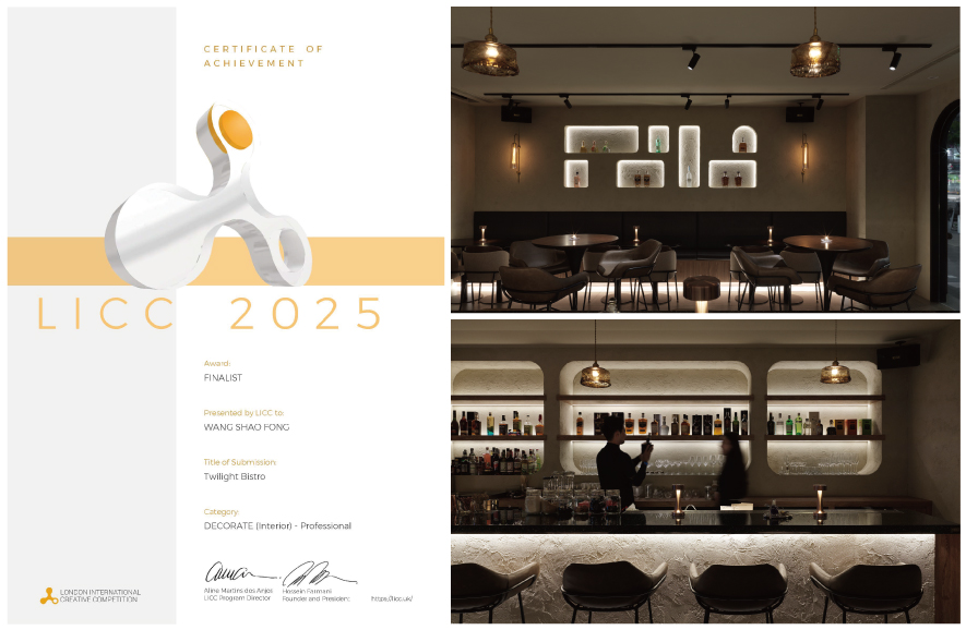 本文由OPEN编辑部撰写

全球指标性设计大奖London International Creative Competition（英国伦敦国际创意大赛，简称LICC），于2006年开展至今，每年皆向多国设计好手发出邀请，藉由评选出当中佼佼之作，引领建筑、绘画、影像等11大创作领域齐步向前！日工设计 设计总监 王绍峰 以两件风格鲜明的商空作品角逐本届赛事，其中《Groovy Hair Salon》将灰阶艺术涂料和温润木质揉合于挑高双层结构，墨绿磁砖柜台藉由色彩为动线指引，简约却富韵致的沙龙场域兼顾开放明亮及私密舒适，获选「Shortlist」殊荣；另外《Twilight 餐酒馆》则取暮光意象为灵魂，採用奶茶色雾面涂料与手工凿刻壁面，配合低色温暖光层次铺陈，将减法设计推向极致，构筑出日夜交界般令人微醺放鬆的沉浸式用餐场景，荣获「Finalist」亮眼肯定！
