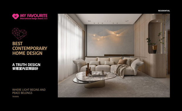 本文由OPEN编辑部撰写

My Favourite International Design Award（MFID）作为马来西亚首个且唯一的国际设计奖项，2026年由横跨11国16位专业评审，以含括设计理念、美学表现力、功能性、永续实践、文化脉络等五大标准严格遴选，致力于发掘并推广兼具精湛工艺与前瞻创意的优秀作品。安厝设计 主持设计师 王怡涵、设计师 方绎杉 于作品《曙烨光宸》中，面对成年子女各异的生活风格与情感需求，在世代喜好间巧妙取得平衡，使每一处空间既保有居者的独特个性，又凝聚家人之间温柔而深刻的情感连结，于日常起居中营造悠然自在的度假氛围，充分体现MFID之核心精神，荣获住宅空间类「Winner」殊荣！
