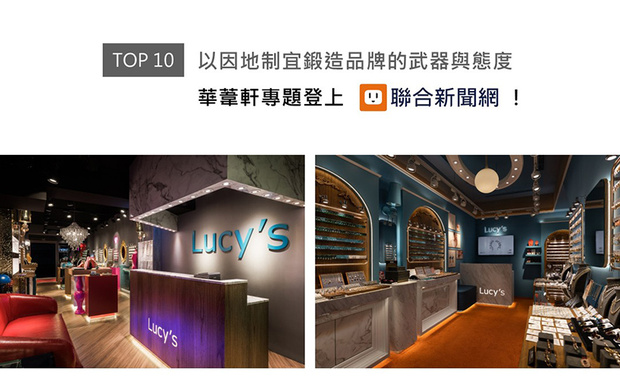 「品牌精神不变，但呈现方式可以完全不同。这就是我们在『一致性』与『在地化』之间找到的平衡点。」纬纶设计于商空形象塑造的难题中，以团队创新的「在地设计学」，以及精准捕捉商家识别性的锐利眼光，一步步实现融汇店家鲜明个性与各分店地区特色的出色作品；细阐商业空间设计祕闻的专题内容，无藏私于联合新闻网版面登场！
