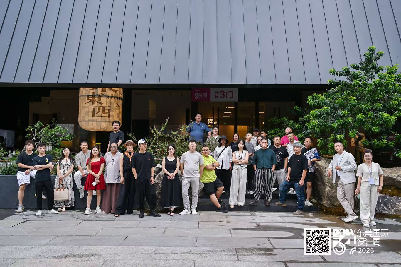 集东西参观