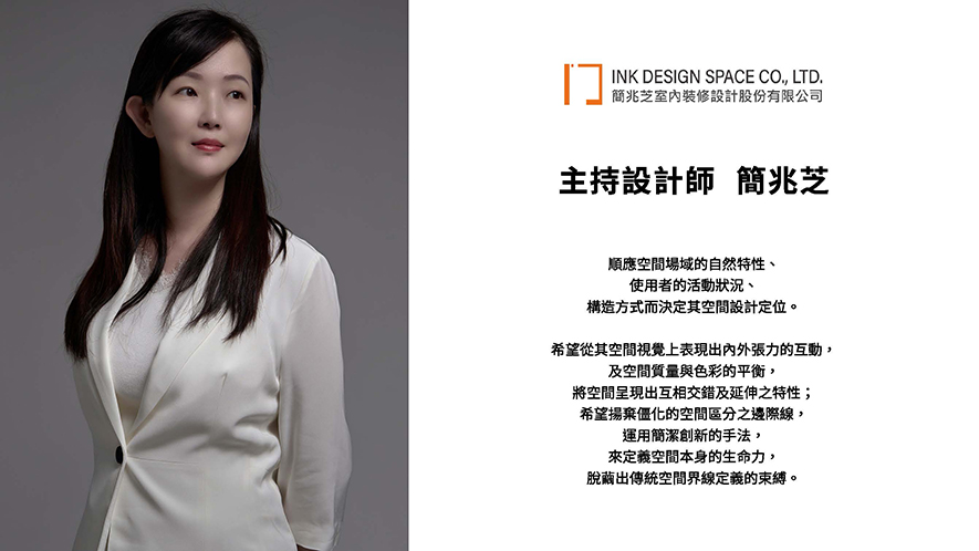 
本文由OPEN编辑部撰写

以深刻的空间叙事力与细腻的人文关怀，简兆芝室内设计 主持设计师 简兆芝 始终秉持「以人为本」的设计哲学，并在专业团队的精诚协作下，从住宅到商办、餐饮到医美，每个作品皆展现独特的设计语彙与深厚底蕴。2025年，简兆芝团队除在国际设计舞台上频频获奖，更透过精彩的学术演说分享专业见解，以卓越实力在设计领域绽放璀璨光芒。现在，就让我们一同回顾这丰硕的一年，见证简兆芝团队如何创造出令人惊豔的美好居所与商业空间！
