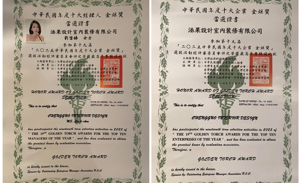 
本文由OPEN编辑部撰写

2025年12月12日，第十九届「金炬奖」颁奖典礼在中油大楼国光厅盛大举行，本次典礼以「金耀领航 炬盛百业」为主题，表彰国内优秀企业及专业经理人的卓越成就，共同见证产业创新发展的荣耀时刻。在此次评选中，洆果设计凭藉优异的经营绩效与创新设计实力，从400多家参选企业中脱颖而出，荣获「年度十大绩优企业」殊荣，同时 洆果设计 设计总监 刘笛榛 更以其出色的管理能力与产业洞见，获颁「年度十大经理人」奖项，抱回双料荣誉！
