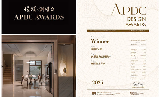 本文由OPEN编辑部撰写

APDC亚太设计中心是室内设计联合国组织IFI（国际室内建筑师设计师团体联盟）的全球成员，由该组织发起的APDC AWARDS，自2010年起每年举行一次，今年已来到第16届，是亚太地区最重要的奖项之一。2025年度，安厝设计 主持设计师 王怡涵、设计师 方绎杉 精选优美疗癒之作《曙烨光宸》参与本届赛事。作品中，团队回应一家人期许空间「能共享也可独立」的需求，客厅选配大型沙发串连居者们聊天互动的家庭时光，私领域则灌注沉稳暗色、浪漫摩卡等迥异色调，实现不同使用者对风格美学的喜好。由多方面顾及业主一家所需的舒心住所，受赛事评审团的讚许，赢得荣耀的「Winner」奖项！
