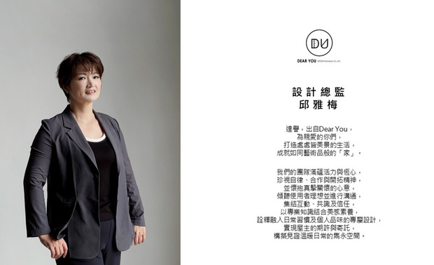 
本文由OPEN編輯部撰寫

深耕十四载，达誉设计团队 以「Dear You」为初心，始终将居者的嚮往置于设计核心，凭藉逾三百件作品淬鍊而成的专业底蕴，将美感和温度悄然织入每个场域，让其成为居者最安心的归属。在追求卓越创作之馀，从未停止对生活本质的思索，于一次次和业主的深度交流中，凝鍊出属于达誉独有的空间语彙，共同书写2025至2026年间一篇篇令人动容的设计篇章。现在，就跟随OPEN团队的脚步，一同走进达誉设计的精彩历程！
