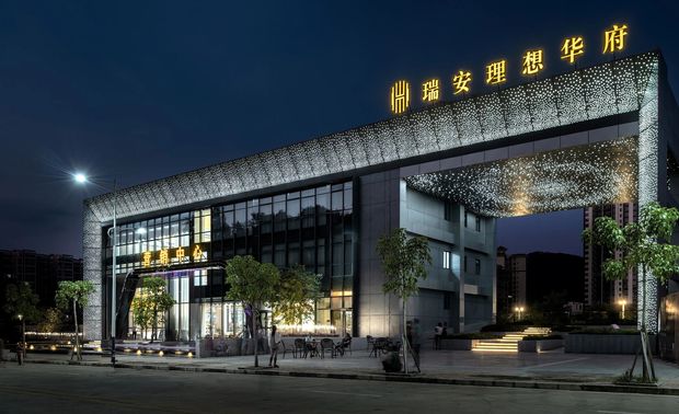 项目概况

瑞安理想华府项目位置处于阳春市中心，是未来阳春城市更新的地标式住宅。探索新型社区关系，并以此打造交流式服务小区，这成为GDD深思设计担纲此项目建筑、室内、软装陈设、产品一体化等创作时的核心逻辑。