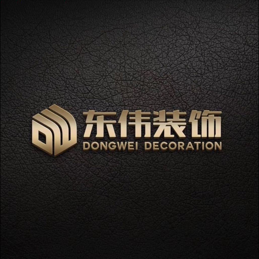 唐山市东伟装饰工程有限公司
