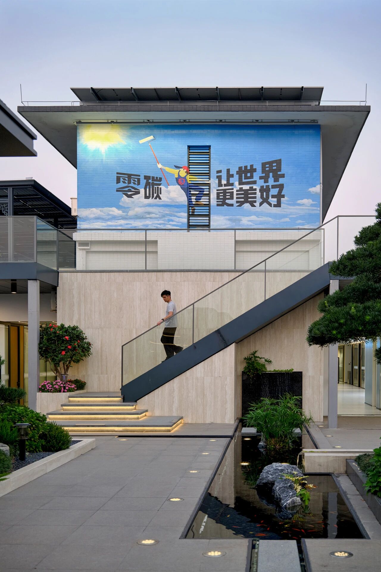 藏于细节的零碳愿景

从室内的光影流转到户外的草木芬芳，伏光环境将光伏的初心藏于细节。