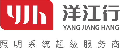 广州市洋江行照明电器有限公司