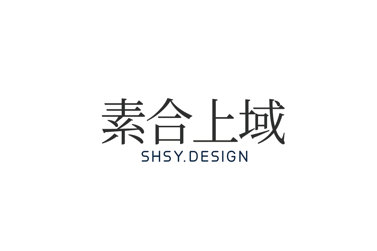 四川素合上域装饰设计有限公司