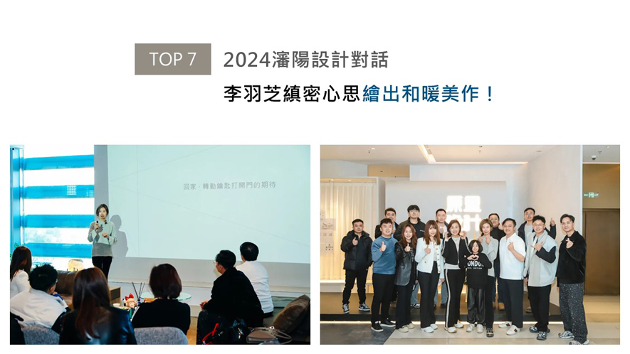 OPEN设计游学团队率领数名菁英设计师,于10月28日前往渖阳参观OCID原里设计工作室,其中,丰聚设计总监李羽芝与原里团队及参与游学团的众设计师,根据不同的在地文化如何影响设计理念,彼此交流多元丰富的设计心得,进行深入探讨多方层面、视野横跨国内外室设规划的经验分享会。
