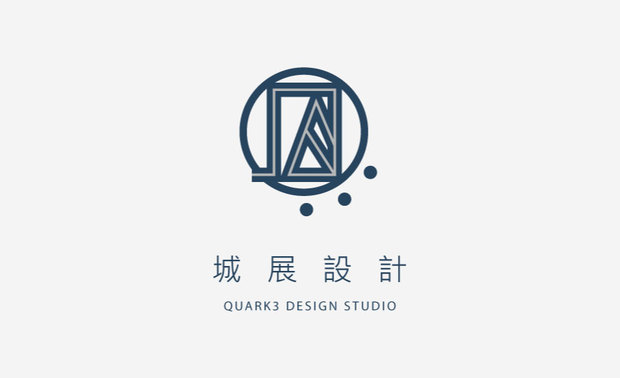 
城展设计
设计总监 林佩伶

公司简介
QUARK3，
三项基础设计元素──
美学、机能、工程，
经专业团队之手无瑕串联，
终得迸发无垠的设计能量。

QUARK3 DESIGN STUDIO，
绘写业主心中理想蓝图，
精篆寸隅微小细处，
铺叙反覆鑑赏也不失况味的写意空间，
其间透过灵活多元的创新思维，
将「设计」转作迥异艺韵，
灌注美学、巧佈机能、精施工程，
成就凝鍊精緻质感及实用性的至上环境。

获奖纪录
2026
台湾 华人金创奖《柔光絮语》- 住宅单层类 银奖
美国 French Design Awards《柔光絮语》- Gold Winner
美国 Muse Design Awards《柔光絮语》- Silver Winner

2025
美国 London Design Awards《柔光絮语》- Gold Winner
中国 APDC 亚太室内设计菁英邀请赛《柔光絮语》- Winner

林佩伶
城展室内装修有限公司 设计总监
电话：02-8811-3982
地址：台北市信义区忠孝东路五段1-1号13楼
信箱：kinocalin@yahoo.com.tw

OPEN Design动能开启传媒：https://www.openworld.tv/