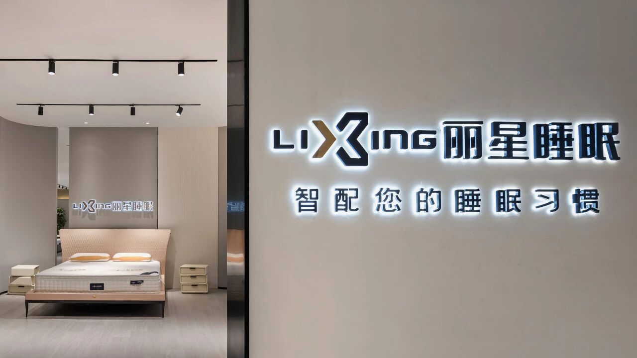     在这个追求个性和品味的时代，佛山丽星睡眠展厅无疑成为了业界的标杆。它以独具特色的设计手法，给人们带来了全新的睡眠体验和情绪价值。而GDD深思设计也将以此项目为契机，继续探索商业设计与情感体验的完美融合之路，创造出更多具有商业价值的情感体验空间。

