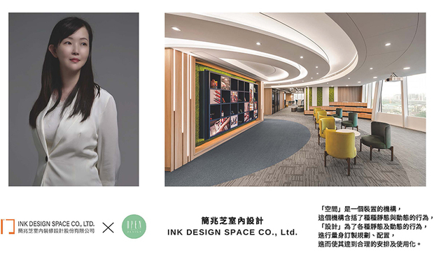 回首2025年的显着成果，简兆芝室内设计 主持设计师 简兆芝 以坚定设计信念与不懈的创新精神，面对瞬息万变的设计潮流，并始终保持敏锐的观察力与前瞻视野，带领团队将空间雕琢成兼具美学深度与人文温度的杰作。展望未来，我们深信简兆芝团队必将继续秉持匠心精神，携手并进，为业主创造更多超越期待的精彩作品！

简兆芝
简兆芝室内装修设计有限公司　主持设计师(建筑师)
电话：+886-2-2500-0653
地址：台北市中山区民生东路三段17号2楼
网址：http://inkdesignspace.com/

OPEN Design 动能开启传媒：https://www.openworld.tv/