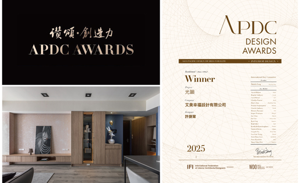 
本文由OPEN编辑部撰写

APDC亚太设计中心是室内设计联合国组织IFI（国际室内建筑师设计师团体联盟）的全球成员，由该组织发起的APDC AWARDS，自2010年起每年举行一次，今年已来到第16届，依旧持续秉持「讚颂设计之创造力」的核心，致力将创新的优秀作品推广至国际舞台。2025年度赛事中，艾美幸福设计 设计总监 许捷甯 将机长屋主工作中的壮阔视野转化为居家美学，于客变阶段即屏除厨房隔间牆，以木工施作圆润转角导引视线，更巧妙延伸沙发背牆深蓝跳色包覆至廊道木柜侧面，令小坪数空间展现大气延展感，成就兼具视觉层次与空间流畅度的天际居所，家宅作品《光韵》以其对生活的细腻诠释夺得「Winner」荣耀，充分展现团队深厚的设计底蕴！
