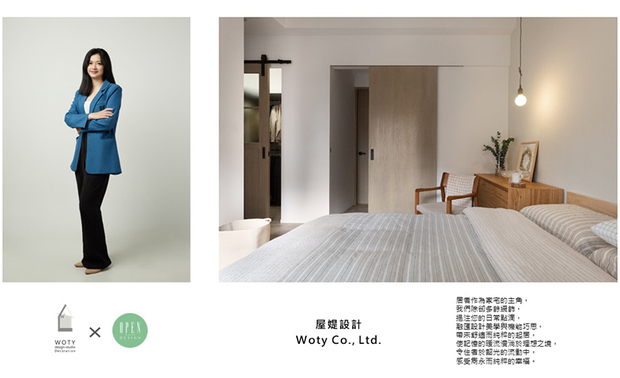 「设计不为得奖而生,而是要真切回应使用者的期待,并展现环保价值与美学精神。」屋媞设计 设计总监 雷巧华 诚心倾听每位业主的需求,同时贴合当今全球瞩目的环保议题,建构健康无毒的优美空间,深受广大群众支持;期许未来,雷总监能秉持以人为本的服务热忱,持续提供舒适宜人的纯粹美宅之馀,于世界舞台上逐步绽放光芒!
雷巧华 设计总监
屋媞室内装修有限公司
电话:02-7709-1508
地址:
公司:新北市板桥区乐群路48号1楼 /
台北办事处:台北市大安区仁爱路四段34号2楼
信箱:moooi.design@gmail.com