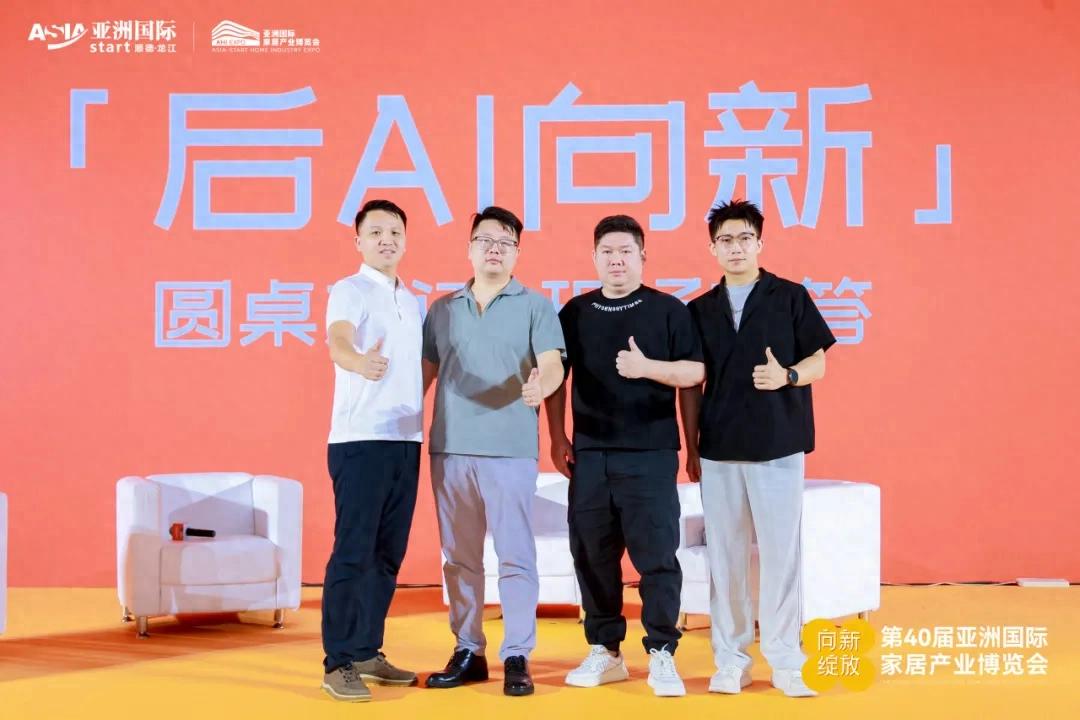 金堂奖与秒景联合举办的秒景AI2.0 发布会现场