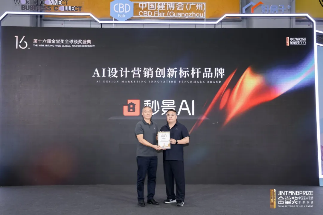 金堂奖 2026 颁奖：秒景 AI 成为本次活动唯一获奖 AI 企业