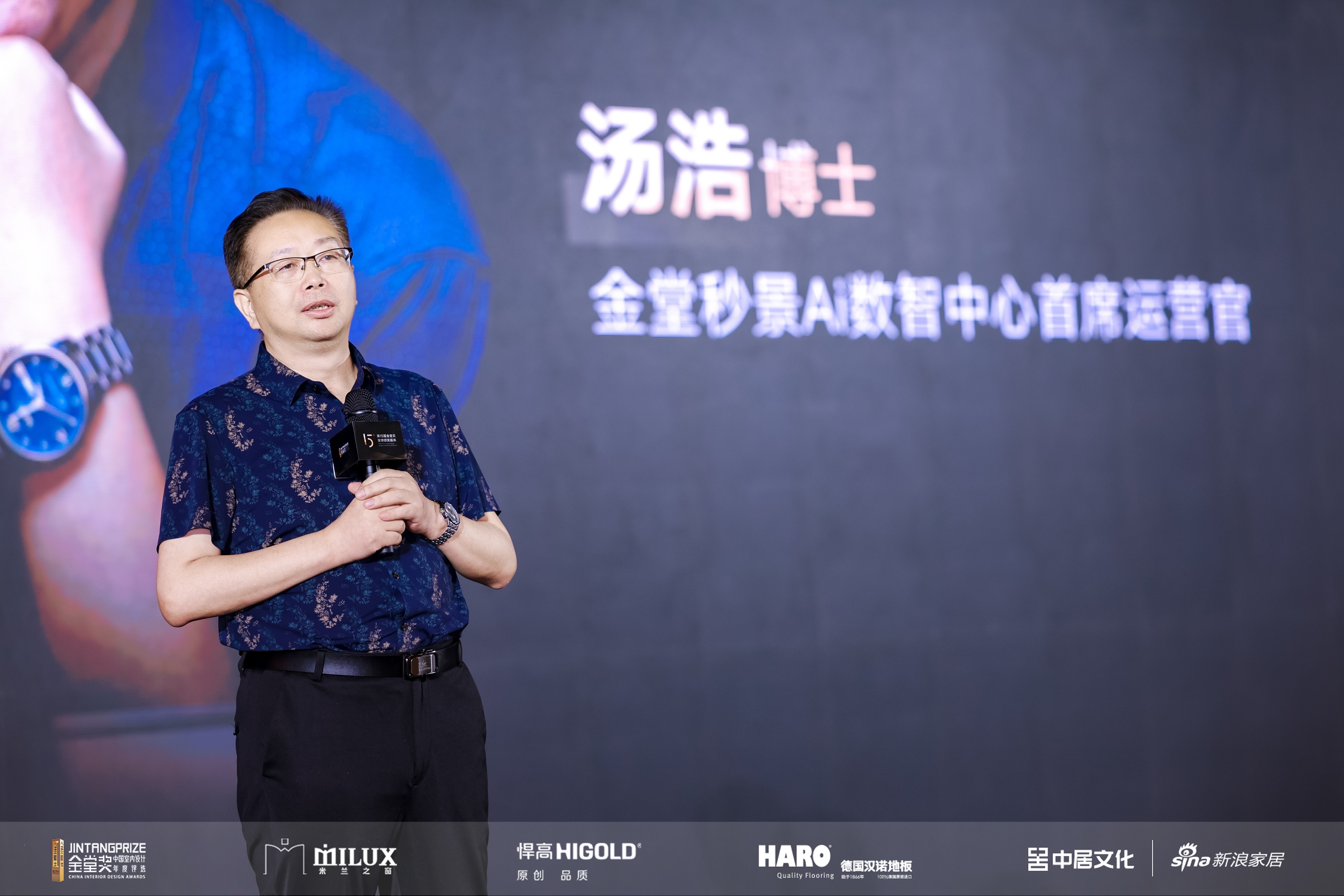 金堂奖·秒景美家数智中心汤浩博士与张春雷介绍秒景AI研发：UE5、MR/AR/VR、AI生图生文