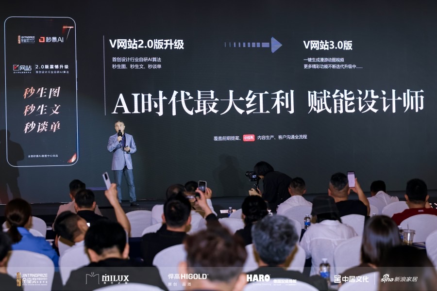 热烈祝贺美景家超算（深圳）科技有限公司荣膺“AI数智家国际领先品牌”！