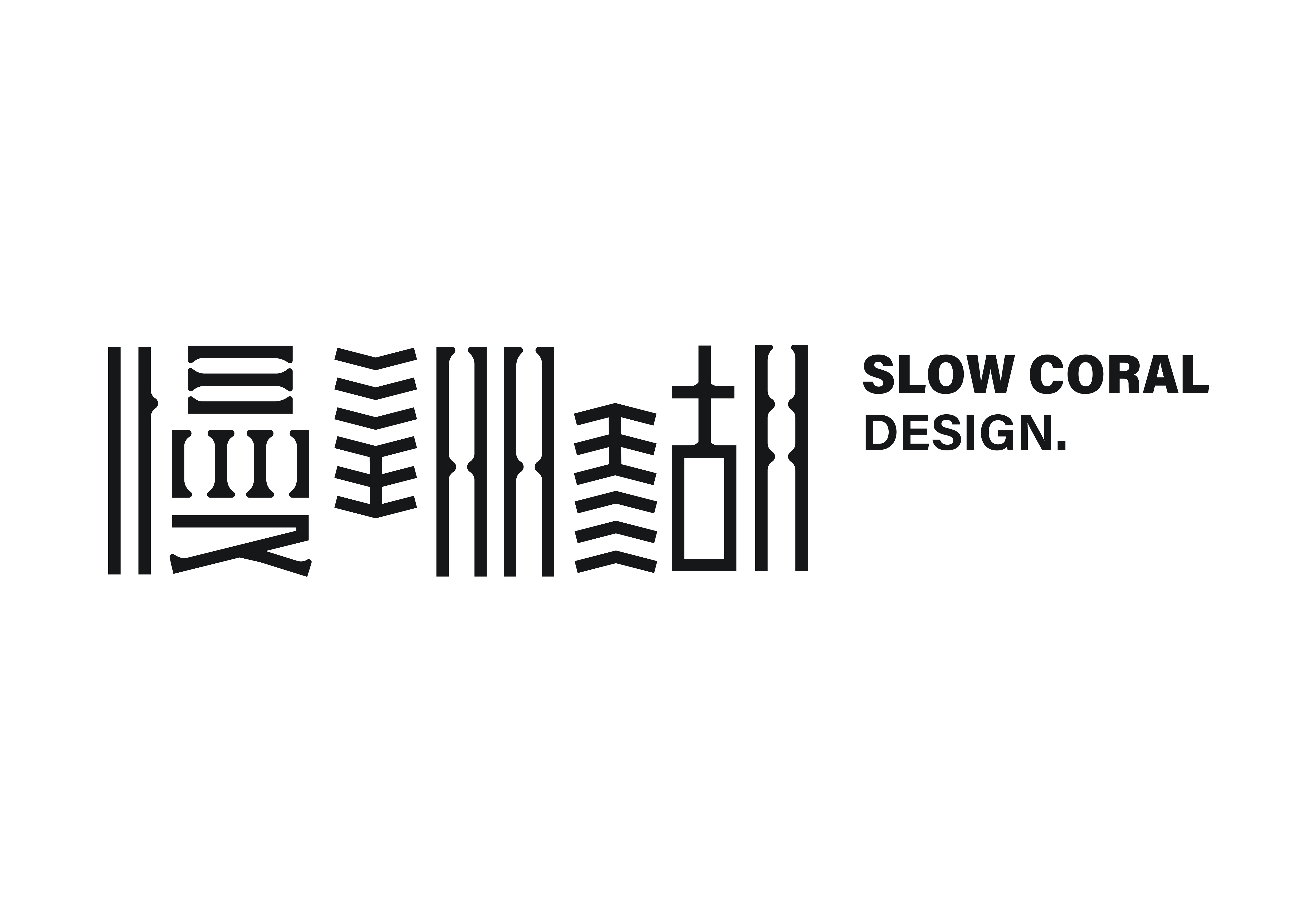 杭州慢珊瑚文化创意有限公司