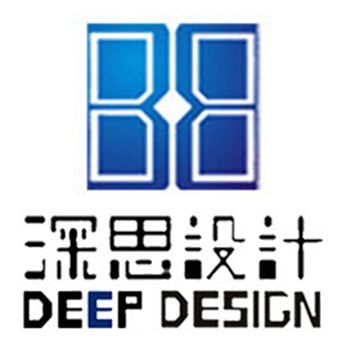 广州市深思室内装饰设计有限公司