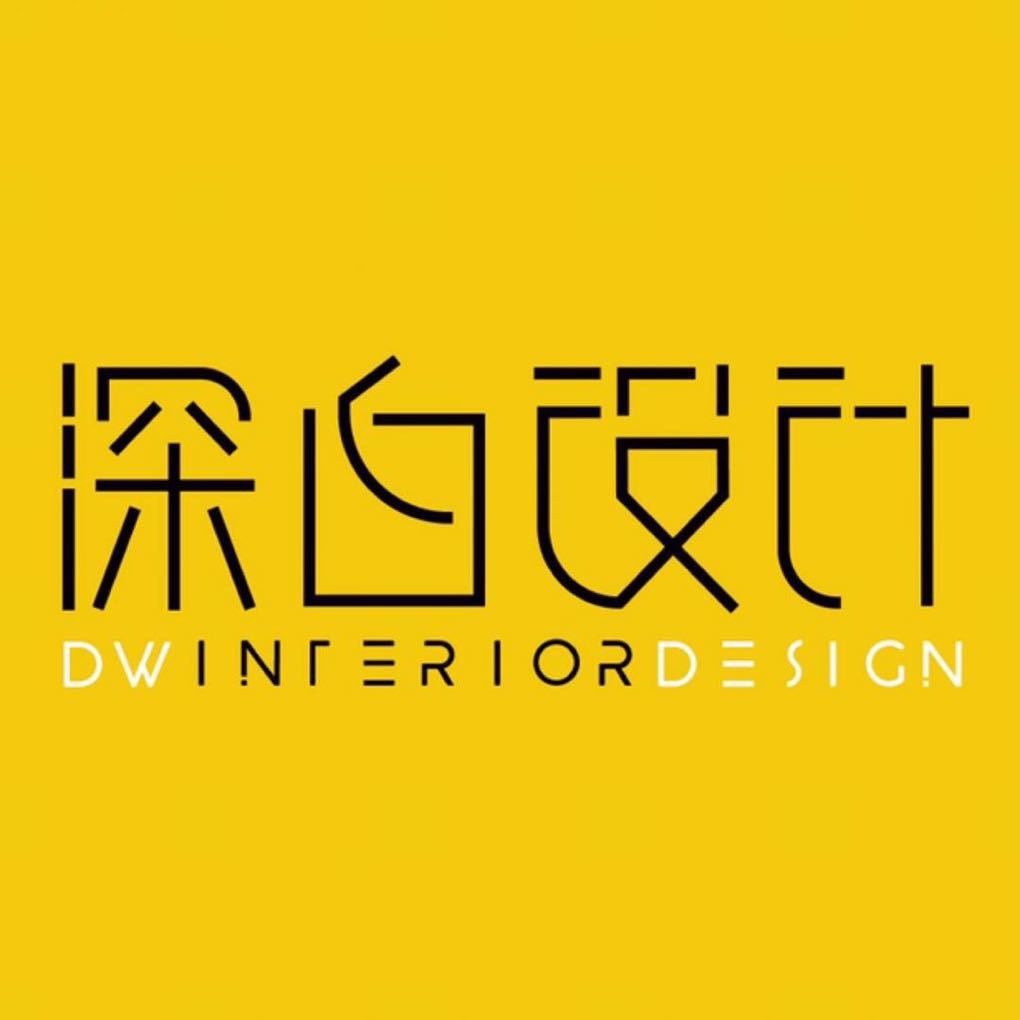 天津深白设计