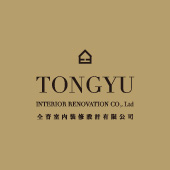仝育室內裝修設計有限公司