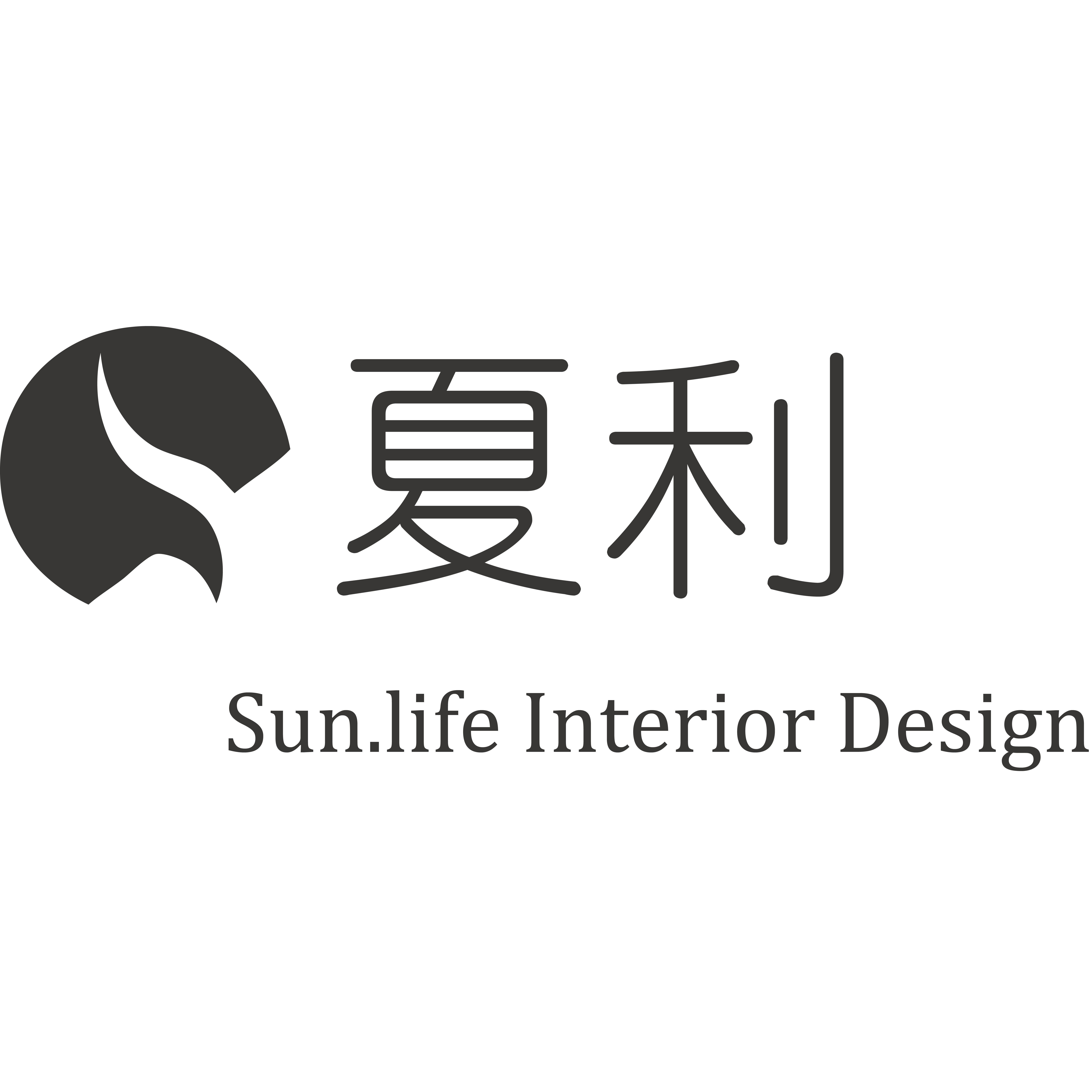 夏利室內裝修設計有限公司 