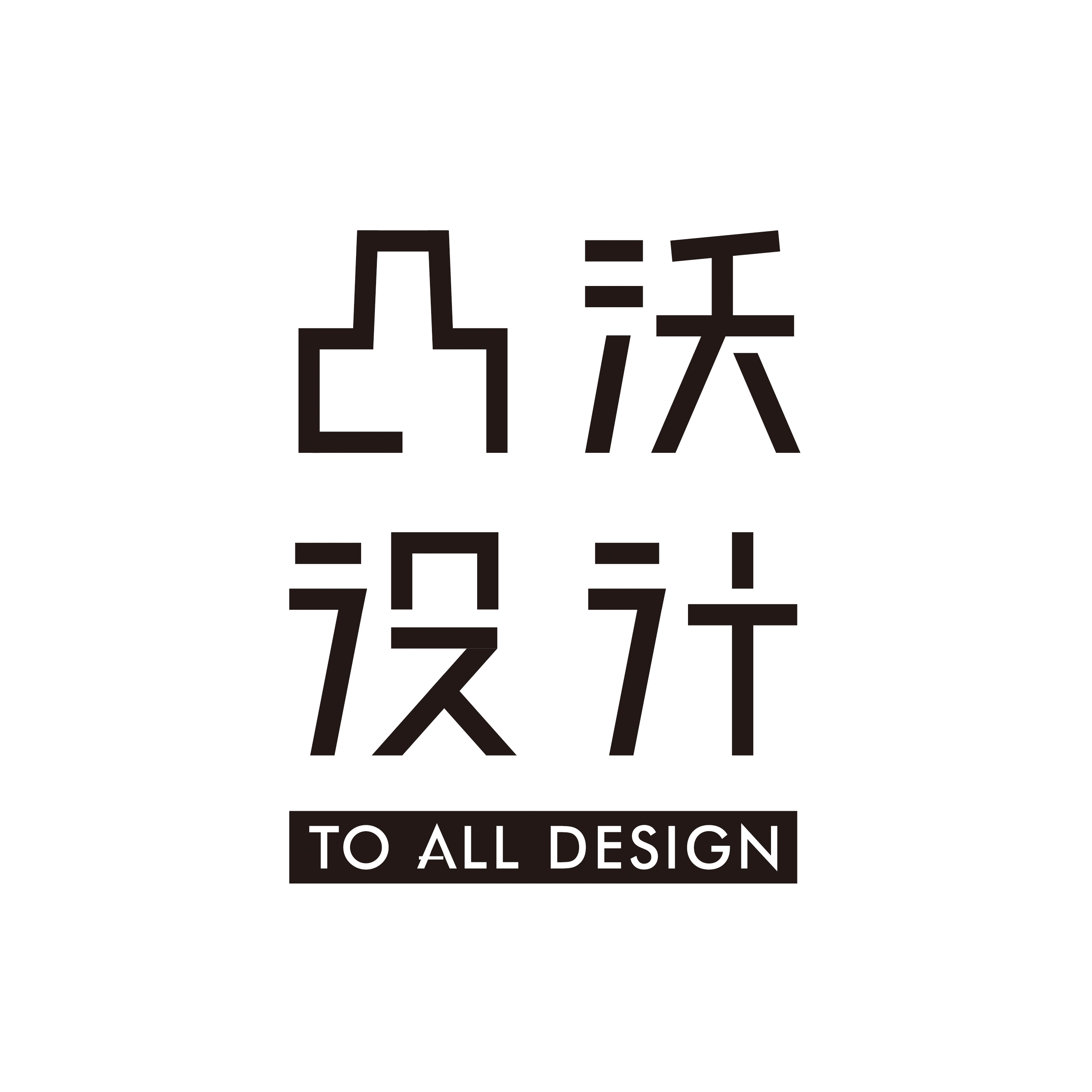 重庆凸沃装饰设计有限公司