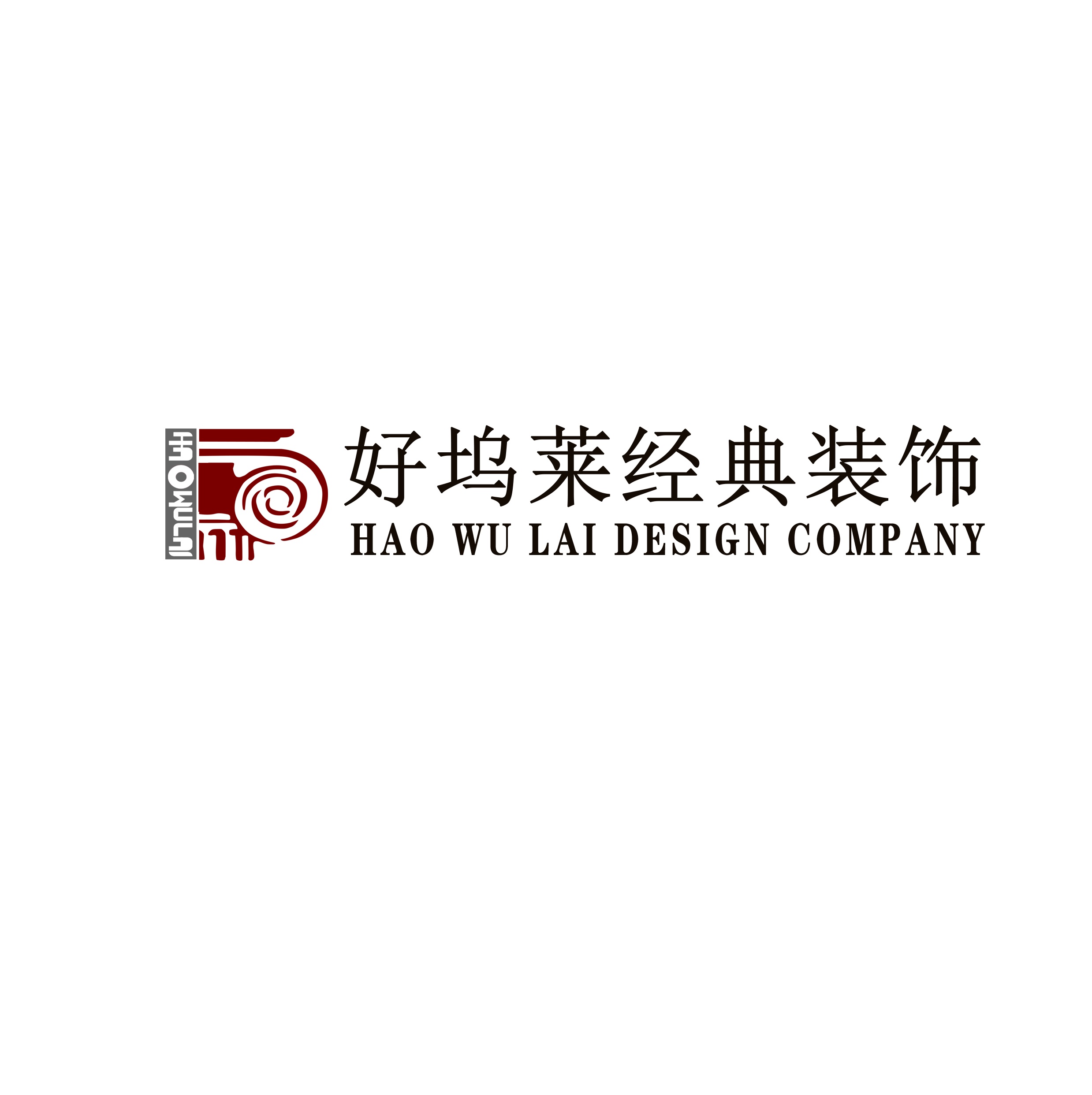 安徽好坞莱装饰工程有限公司