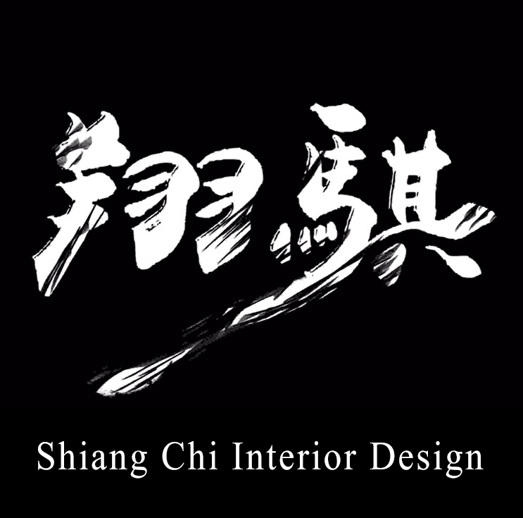 翔騏空間設計                   