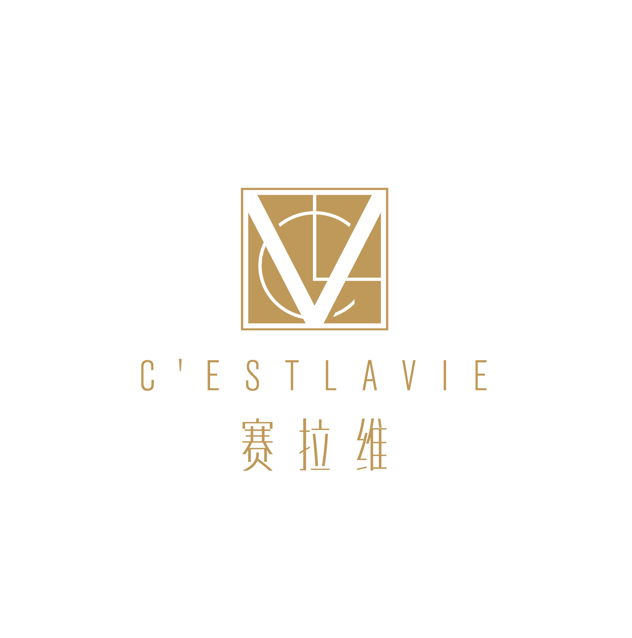 赛拉维室内装饰设计（天津）有限公司