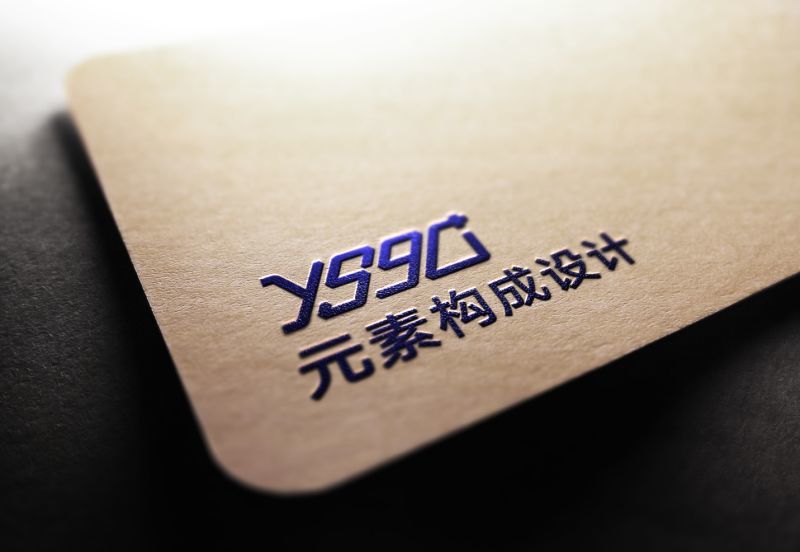 中山市元素构成装饰设计工程有限公司