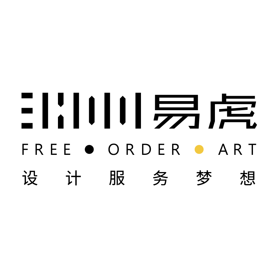 深圳市易虎空间设计有限公司