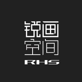 河南锐画装饰设计有限公司