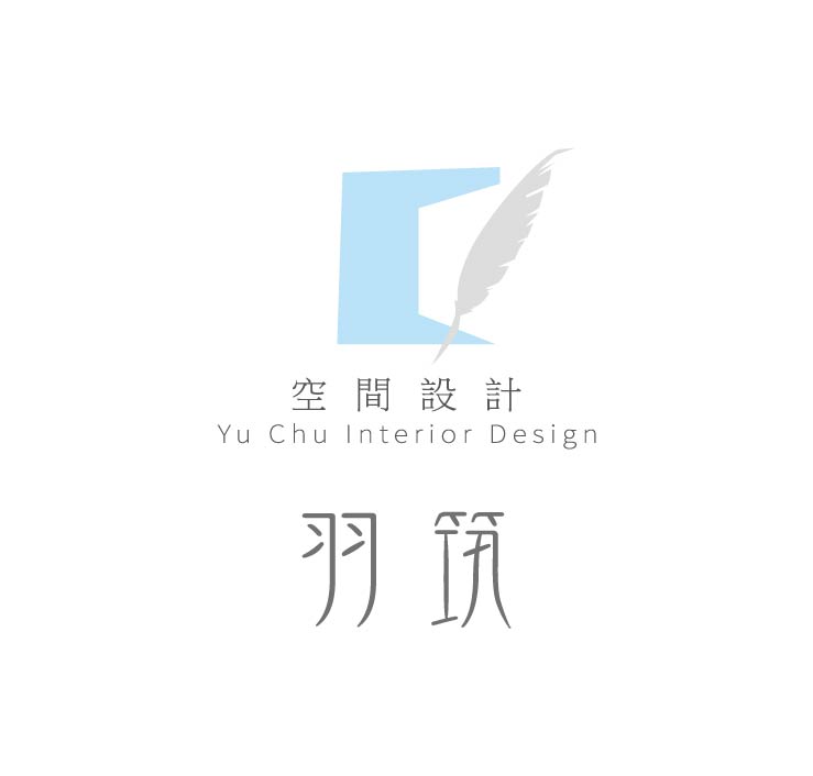 羽筑空間設計工程行