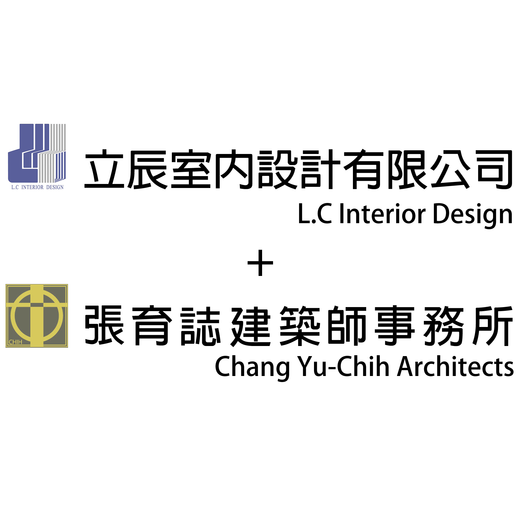立辰室內裝修工程有限公司  張育誌建築師事務所