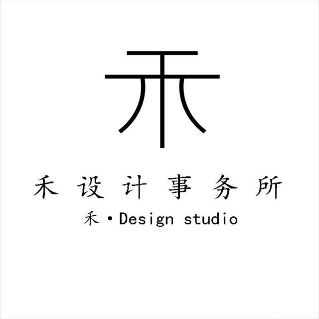 禾设计事务所