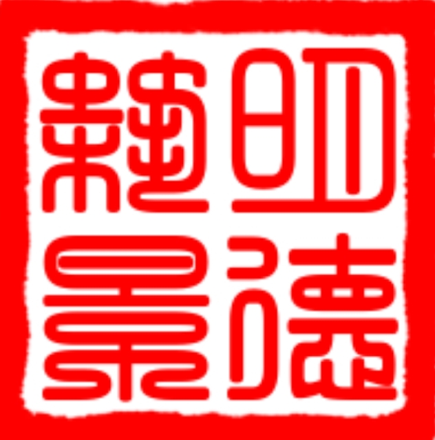 大连明德筑景设计研究院有限公司