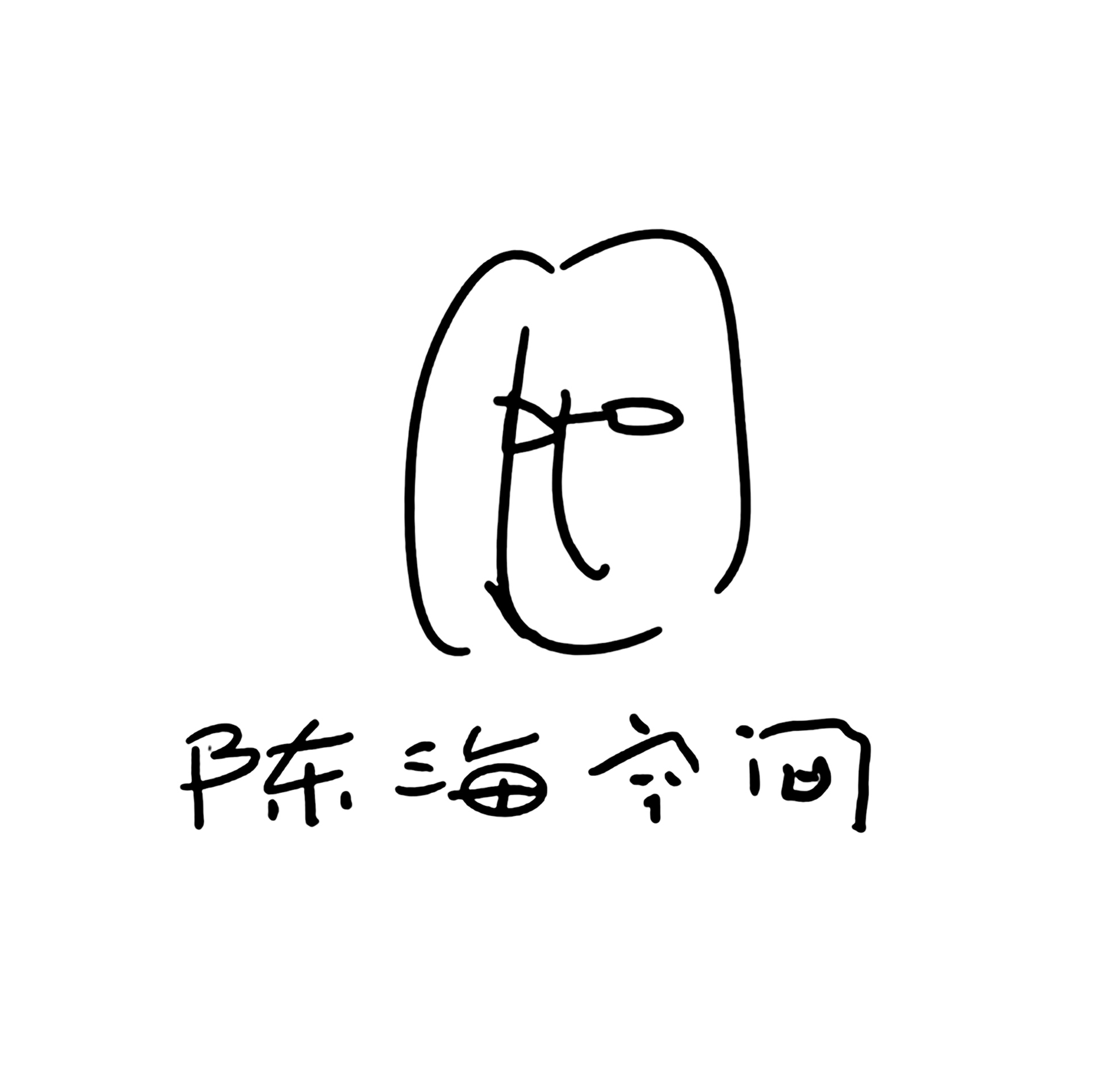 西安却是山海空间设计有限公司