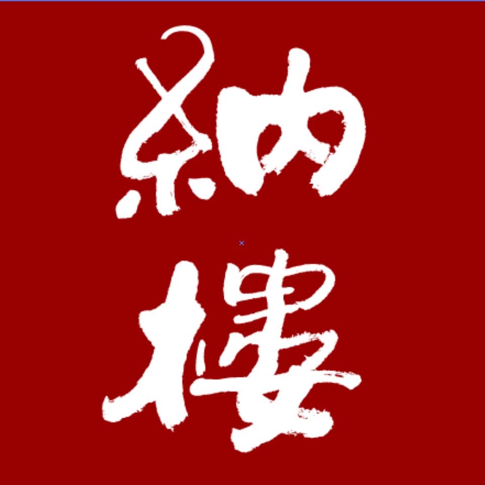 纳楼设计事务所