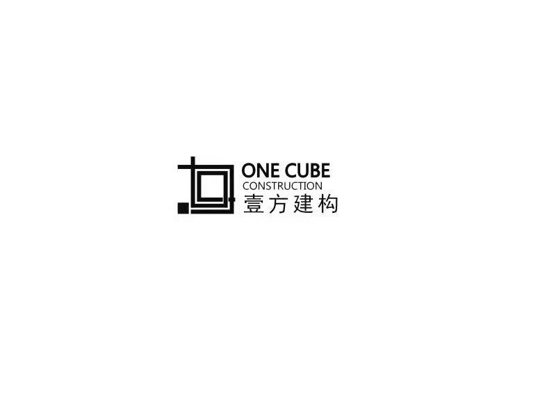 湖南壹方建构设计有限公司