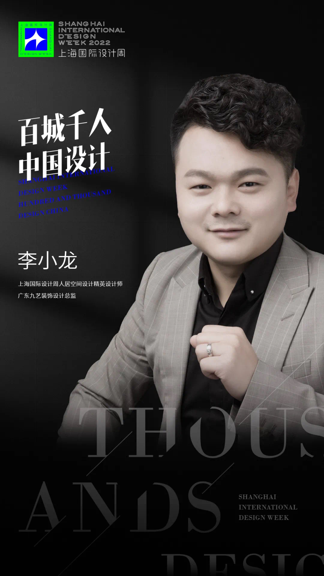 李小龙