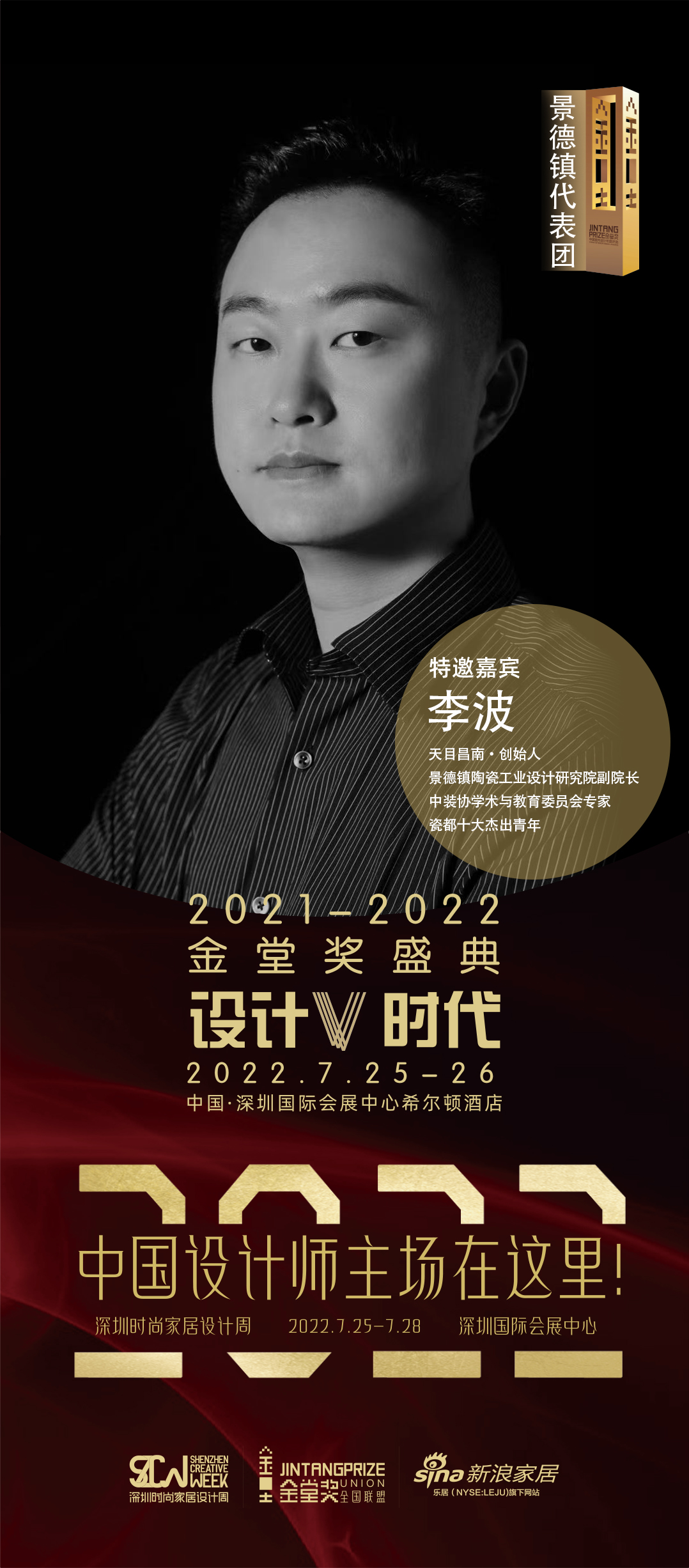 李波