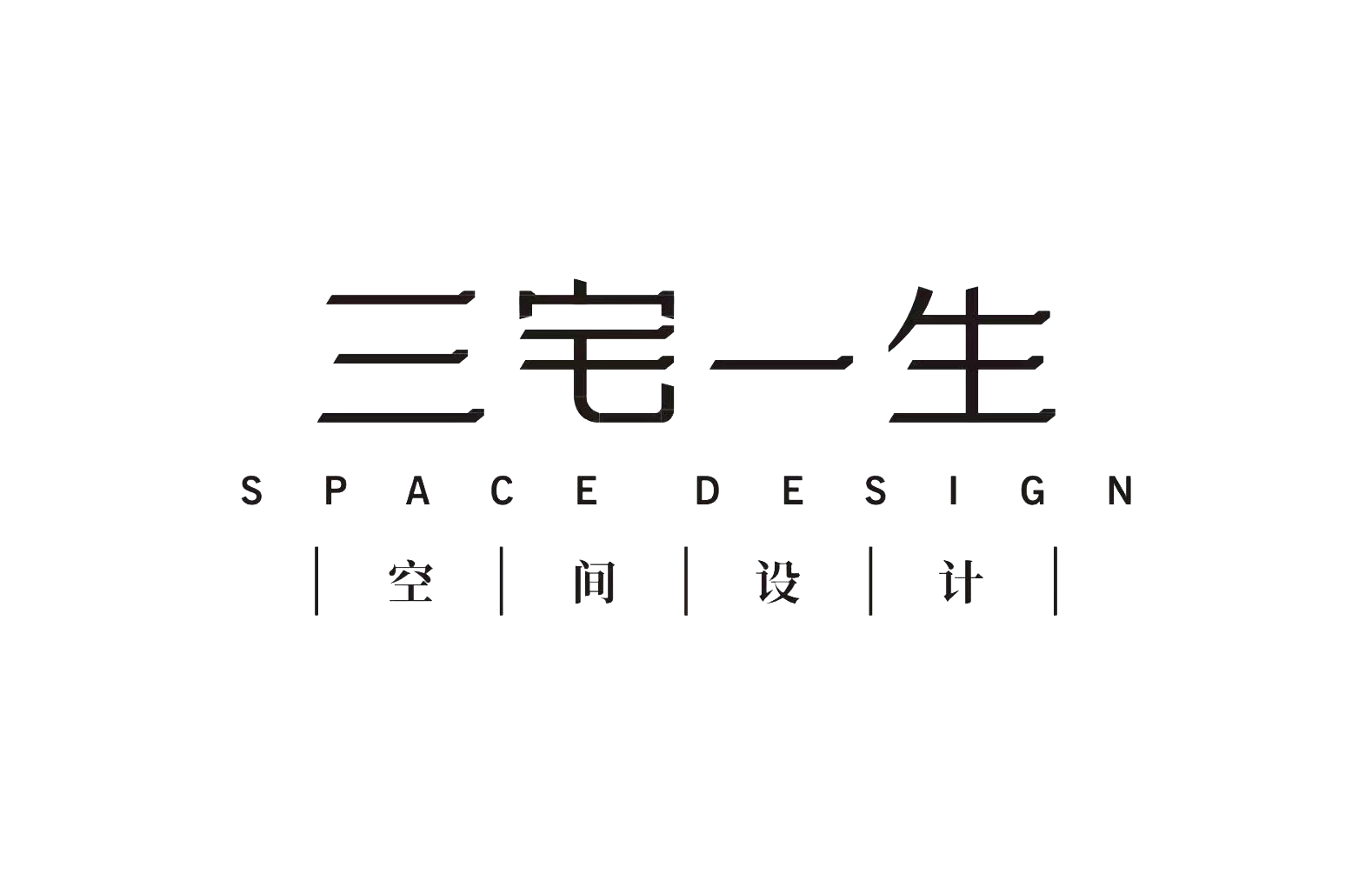 成都三宅一生空间设计有限公司