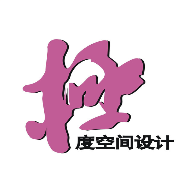 广东极度空间酒店设计有限公司