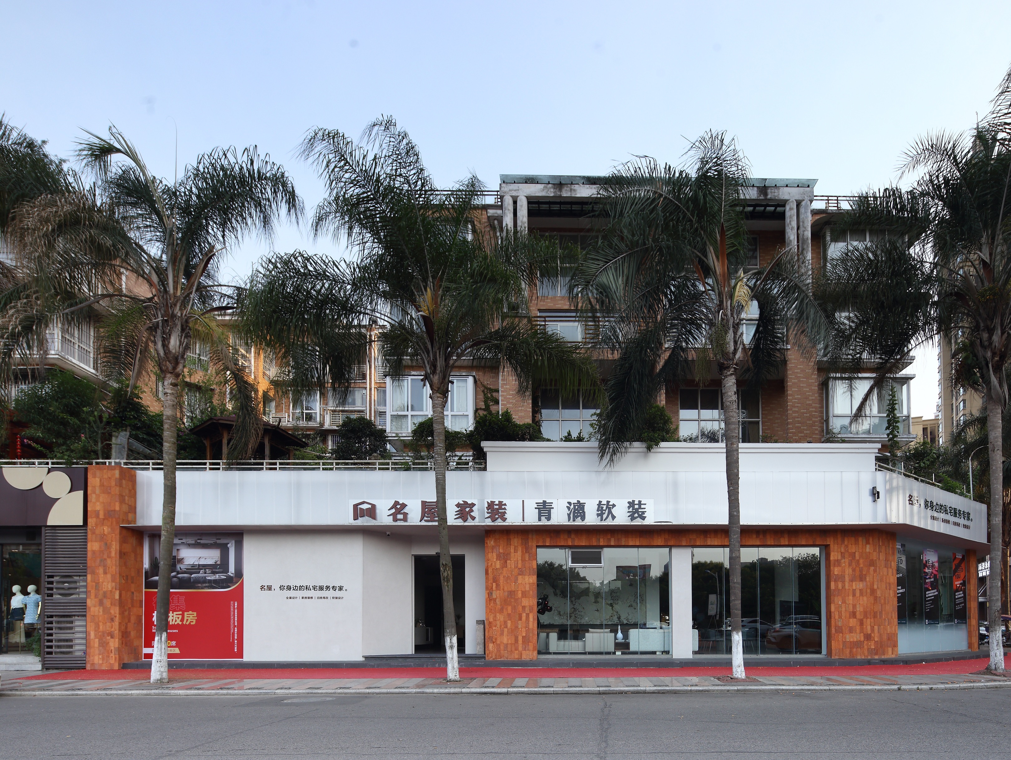德阳市名屋室内设计建筑有限公司